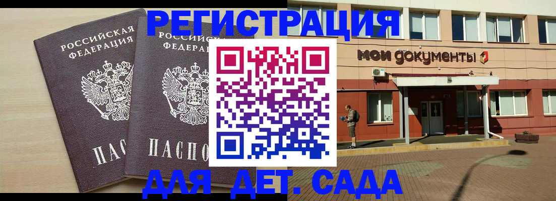 прописка паспорт в Михайлове