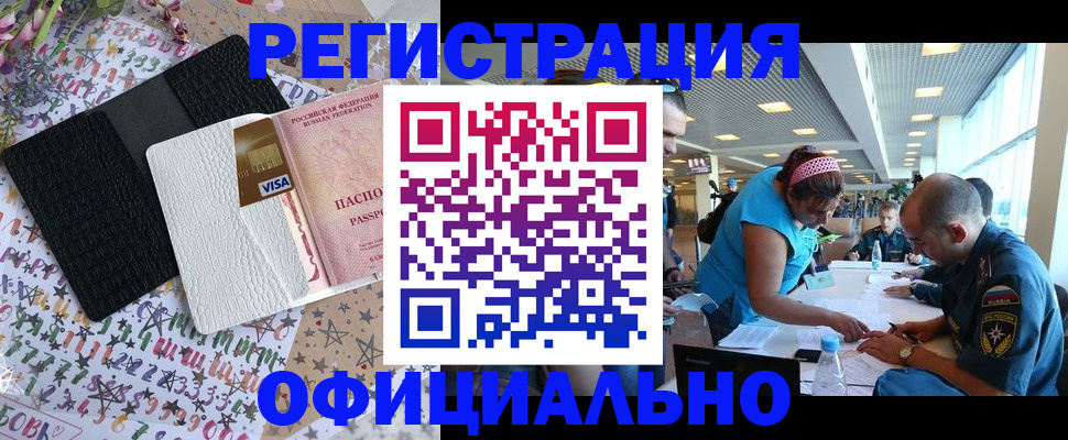 прописка регистрация в Михайлове