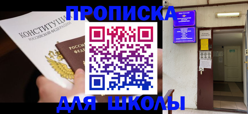 где прописаться в Михайлове