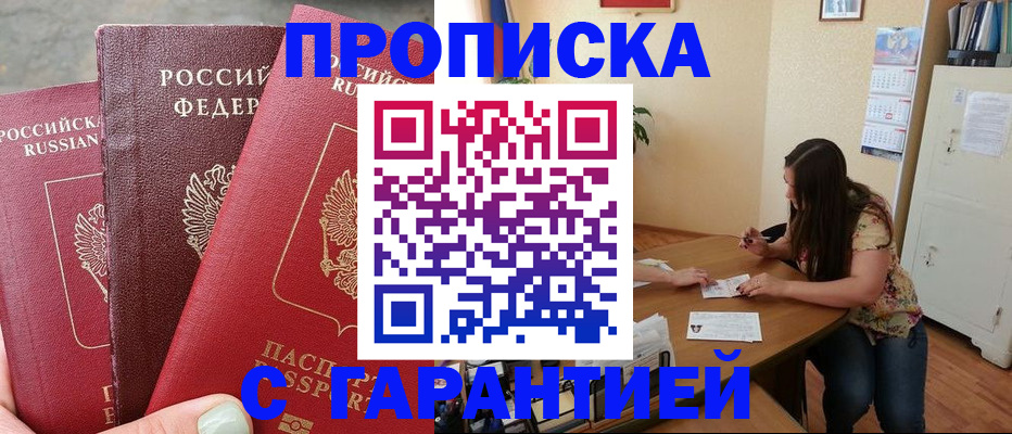 прописка для военкомата в Михайлове